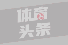 萨利巴：不会让一个瞬间定义整个旅程，下赛季我们将再出发